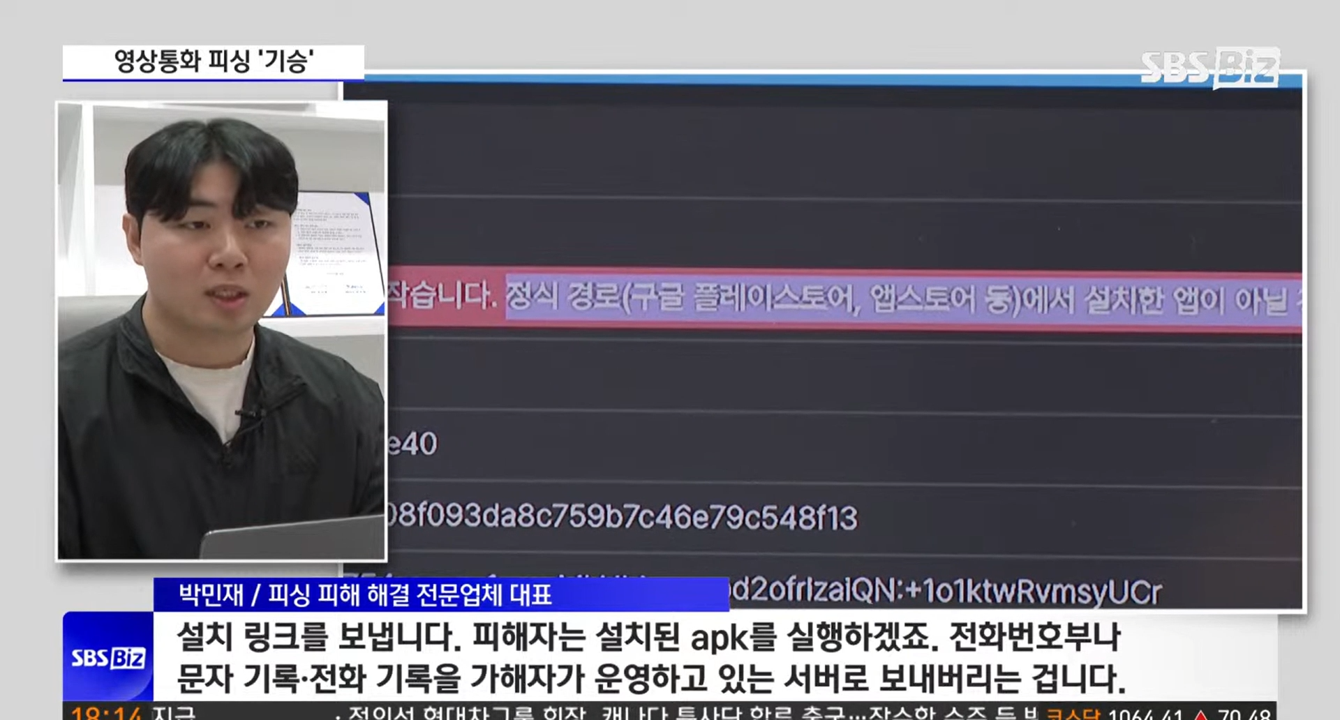 SBS Biz 방송 출연