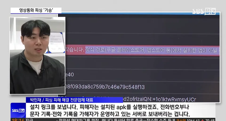 SBS Biz 방송 출연