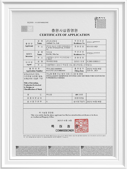 지능형 몸캠 피싱 범죄 대응 시스템 및 방법 특허
