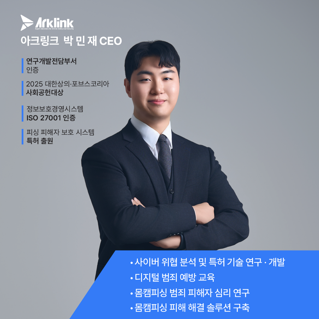 인스타그램 DM으로 유포된 나체 사진? 몸캠피싱 수법과 대응 방법