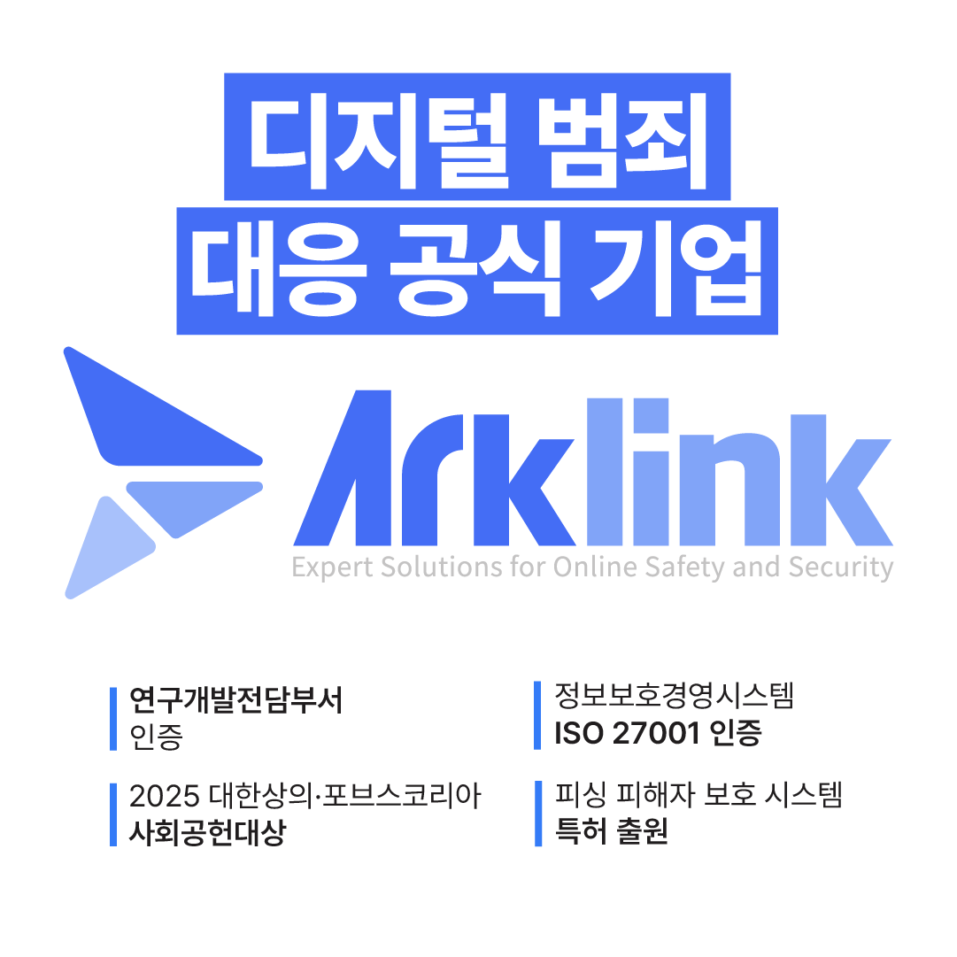 아크링크 