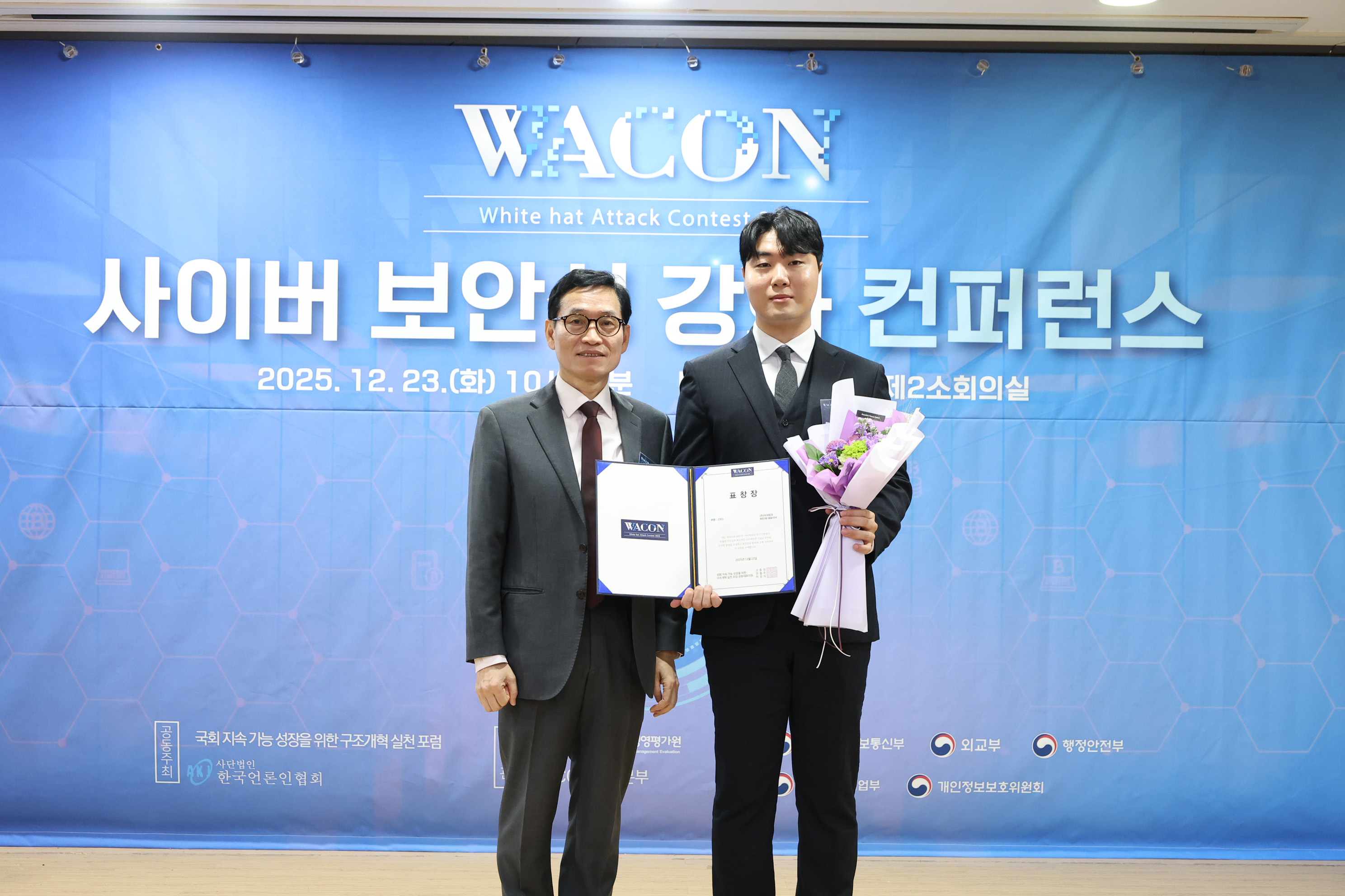 아크링크 박민재 대표, 국회ICT융합포럼 국회의원상 수상...몸캠피싱 악성앱 분석 플랫폼 '닥터피싱' 성과 인정