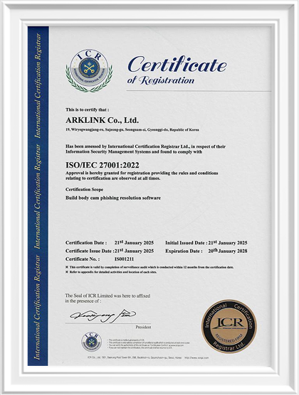 ISO 27001 인증서