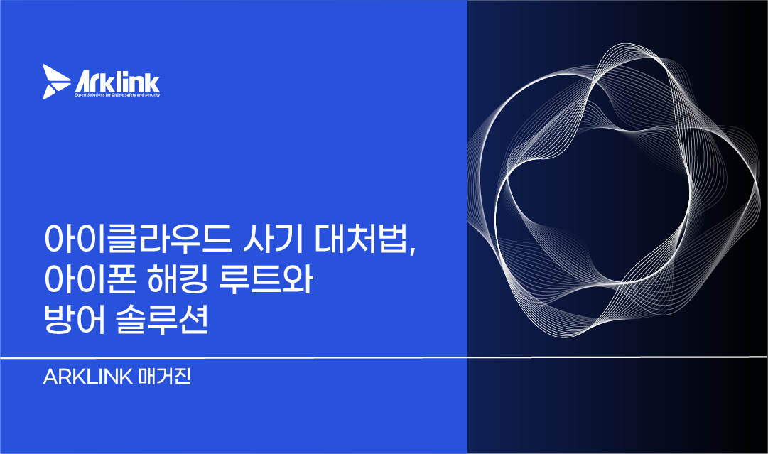 홈페이지 칼럼 썸네일_라인영통사기