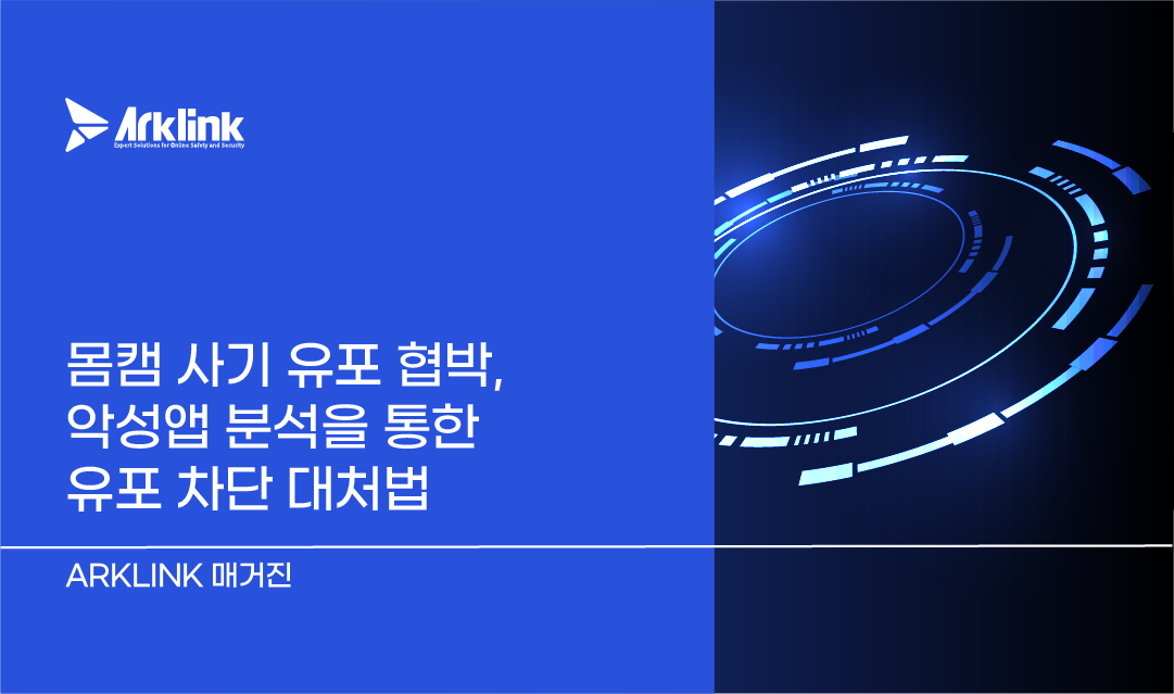 홈페이지 칼럼 썸네일_라인영통사기
