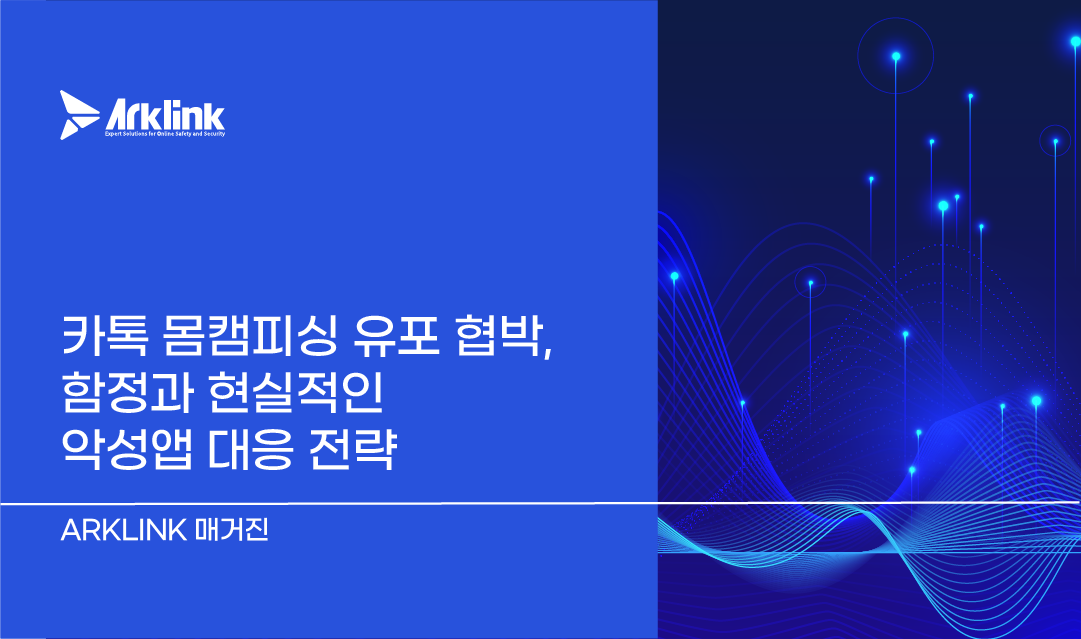 홈페이지 칼럼 썸네일_라인영통사기