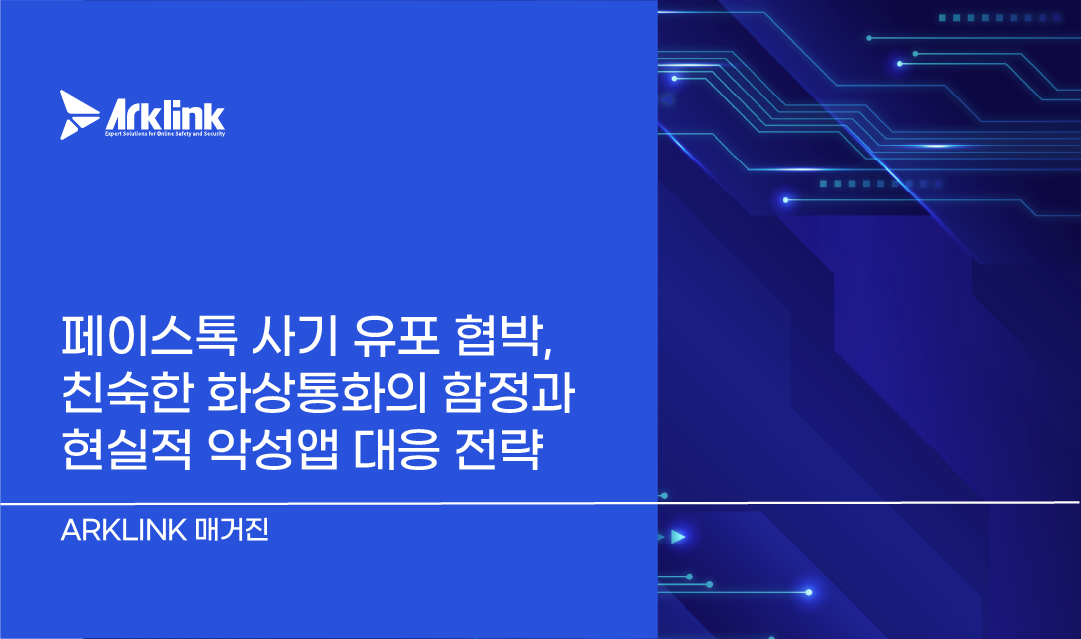 홈페이지 칼럼 썸네일_라인영통사기
