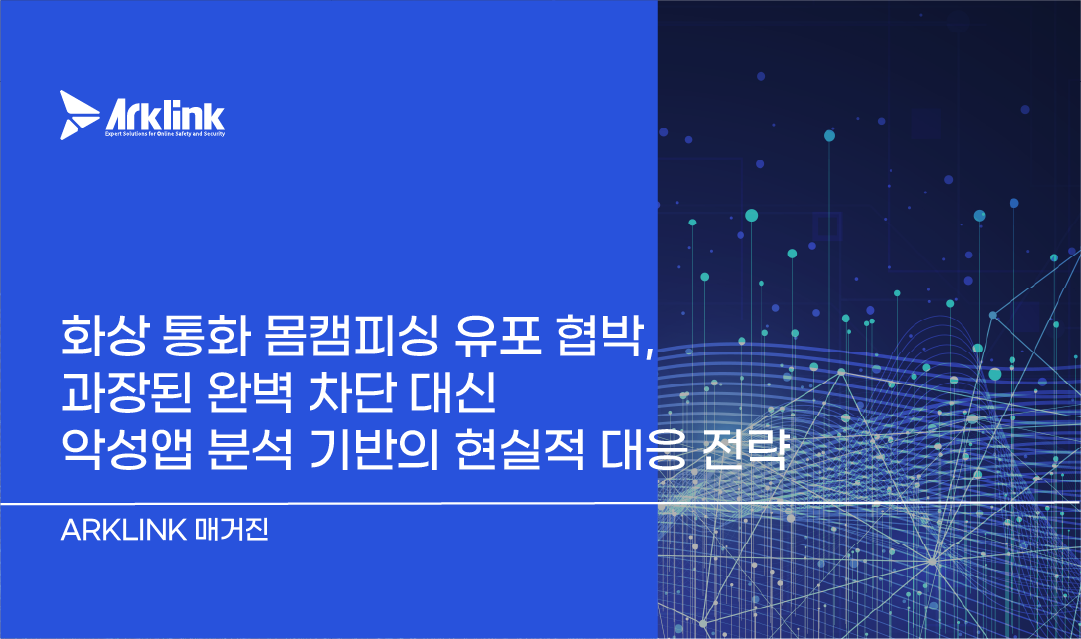 홈페이지 칼럼 썸네일_라인영통사기