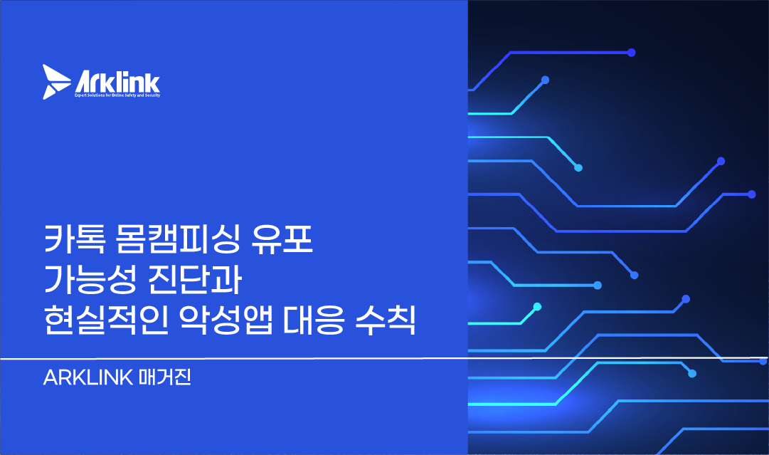 홈페이지 칼럼 썸네일_라인영통사기