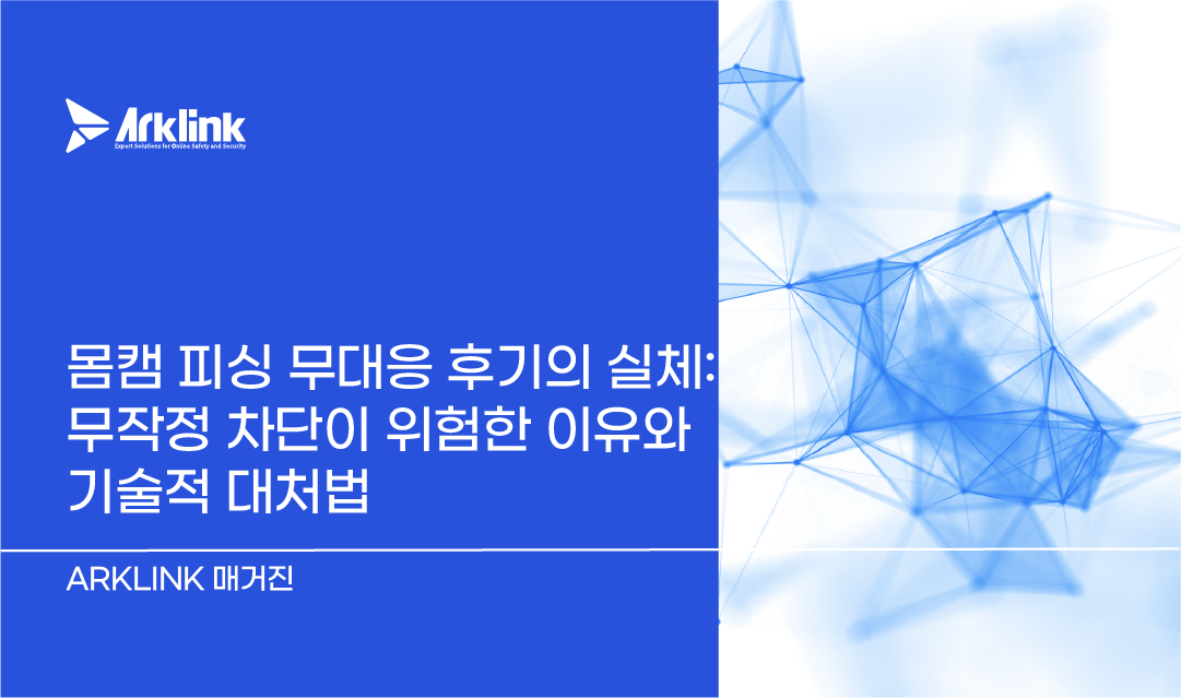 홈페이지 칼럼 썸네일_라인영통사기