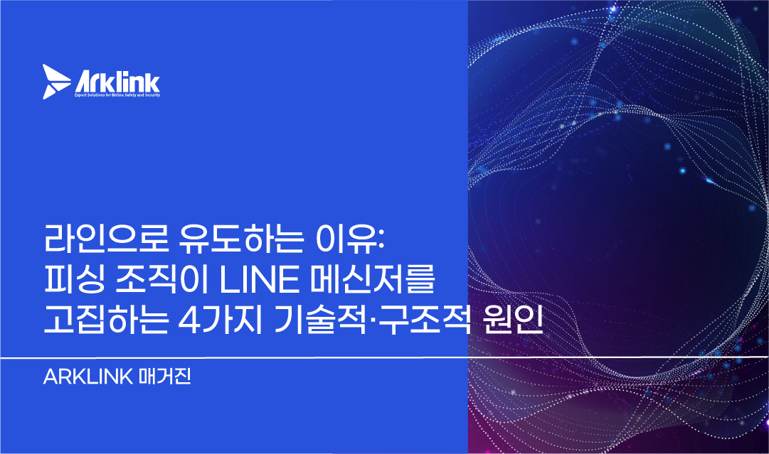 홈페이지 칼럼 썸네일_라인영통사기