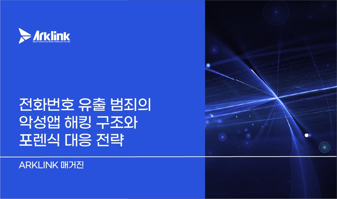 홈페이지 칼럼 썸네일_라인영통사기