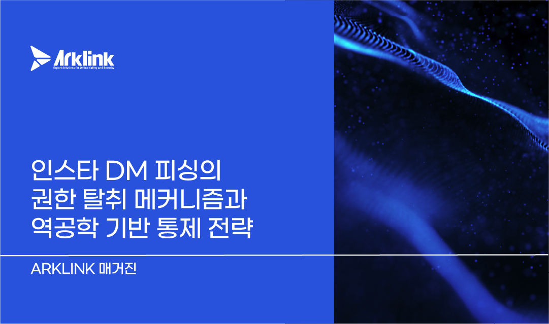 홈페이지 칼럼 썸네일_라인영통사기