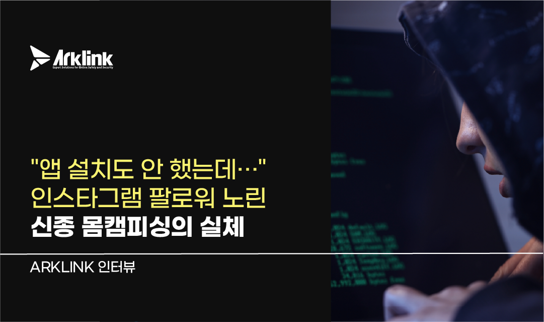홈페이지 피해자 인터뷰 썸네일