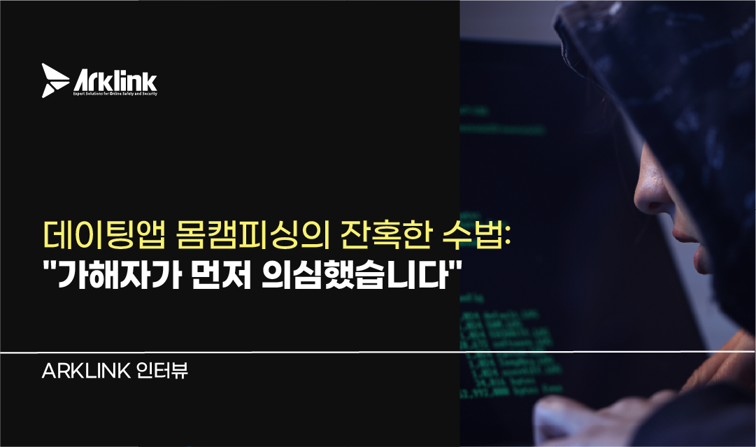 홈페이지 피해자 인터뷰 썸네일