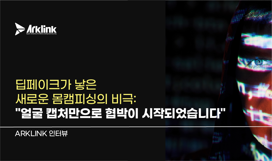 홈페이지 피해자 인터뷰 썸네일