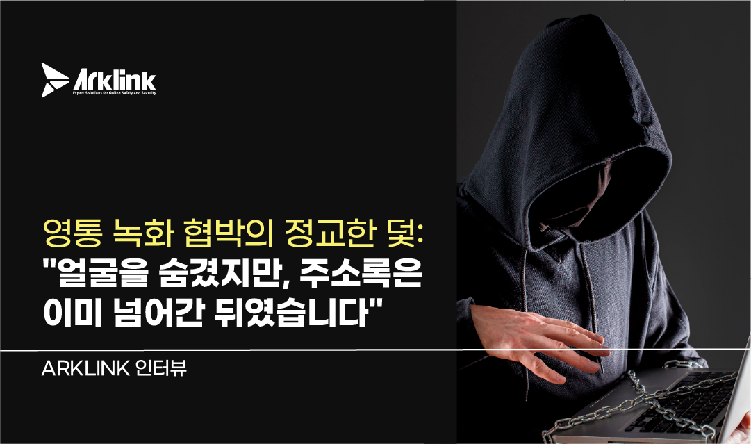 홈페이지 피해자 인터뷰 썸네일