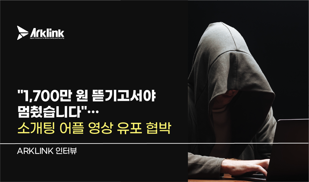홈페이지 피해자 인터뷰 썸네일