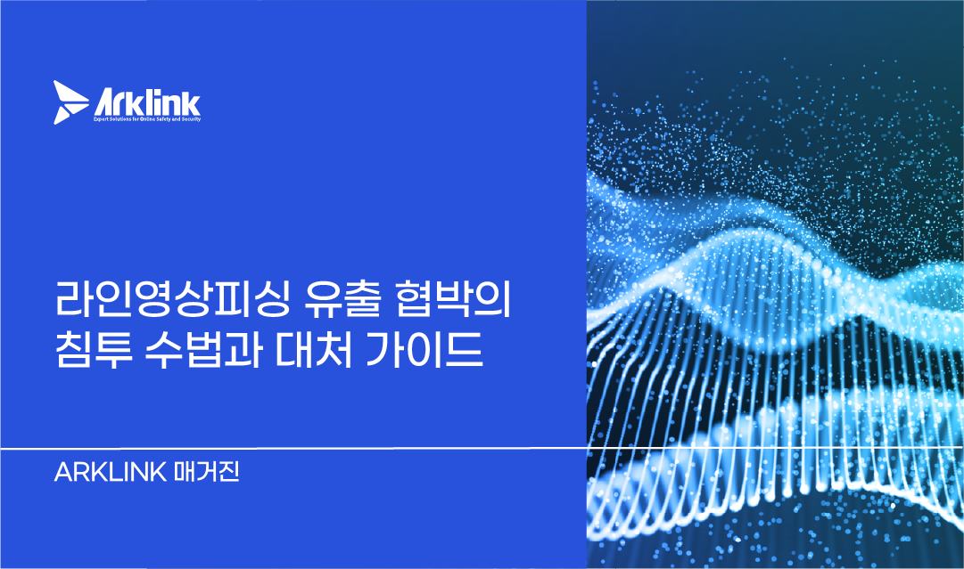 홈페이지 칼럼 썸네일_라인영통사기