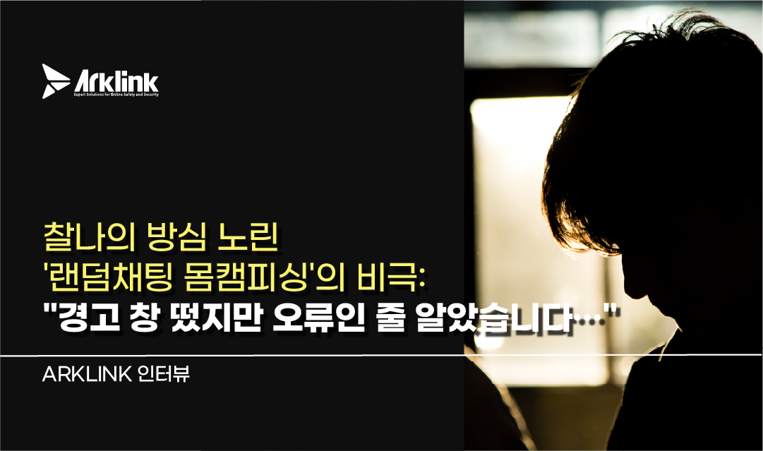 홈페이지 피해자 인터뷰 썸네일