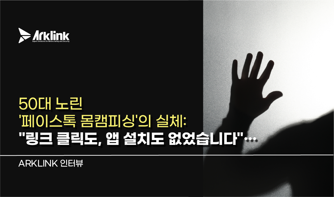 홈페이지 피해자 인터뷰 썸네일