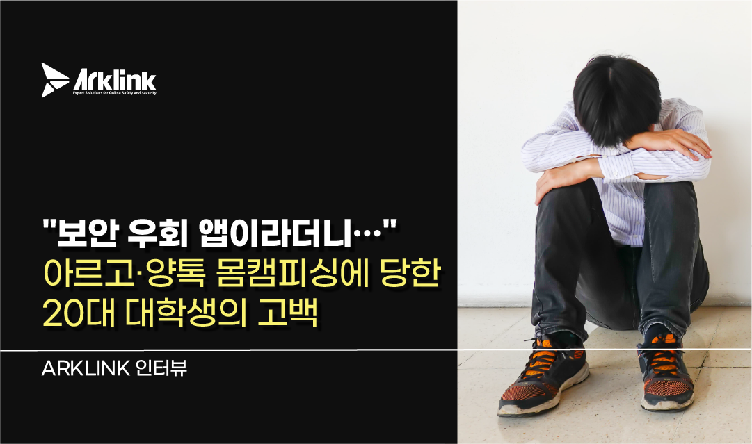 홈페이지 피해자 인터뷰 썸네일