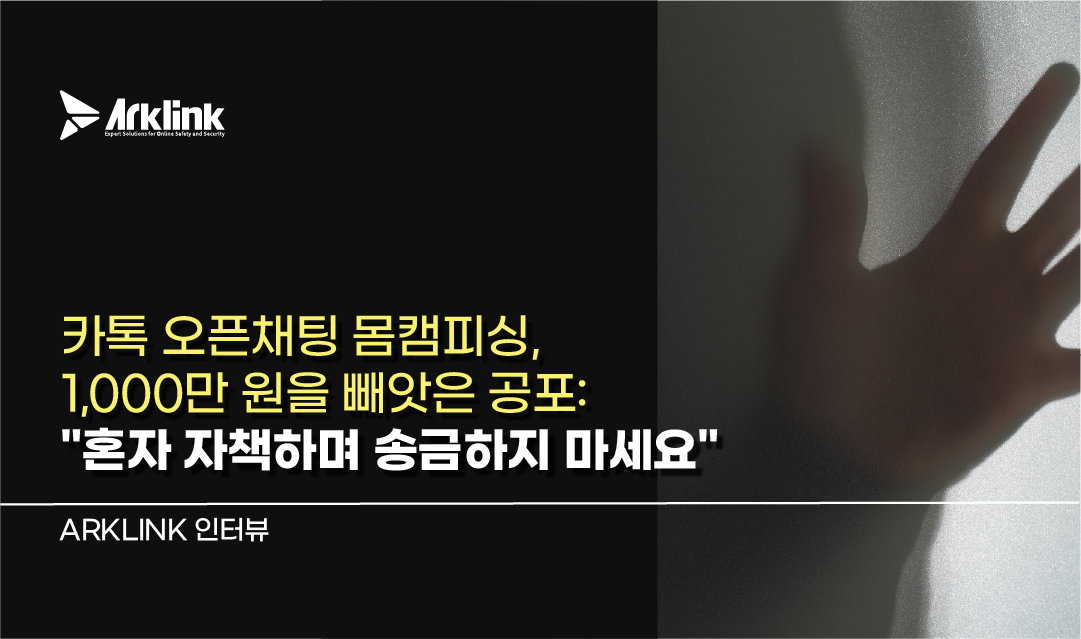 홈페이지 피해자 인터뷰 썸네일