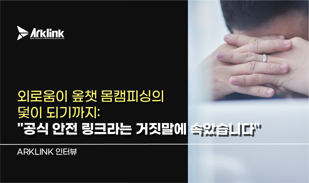홈페이지 피해자 인터뷰 썸네일