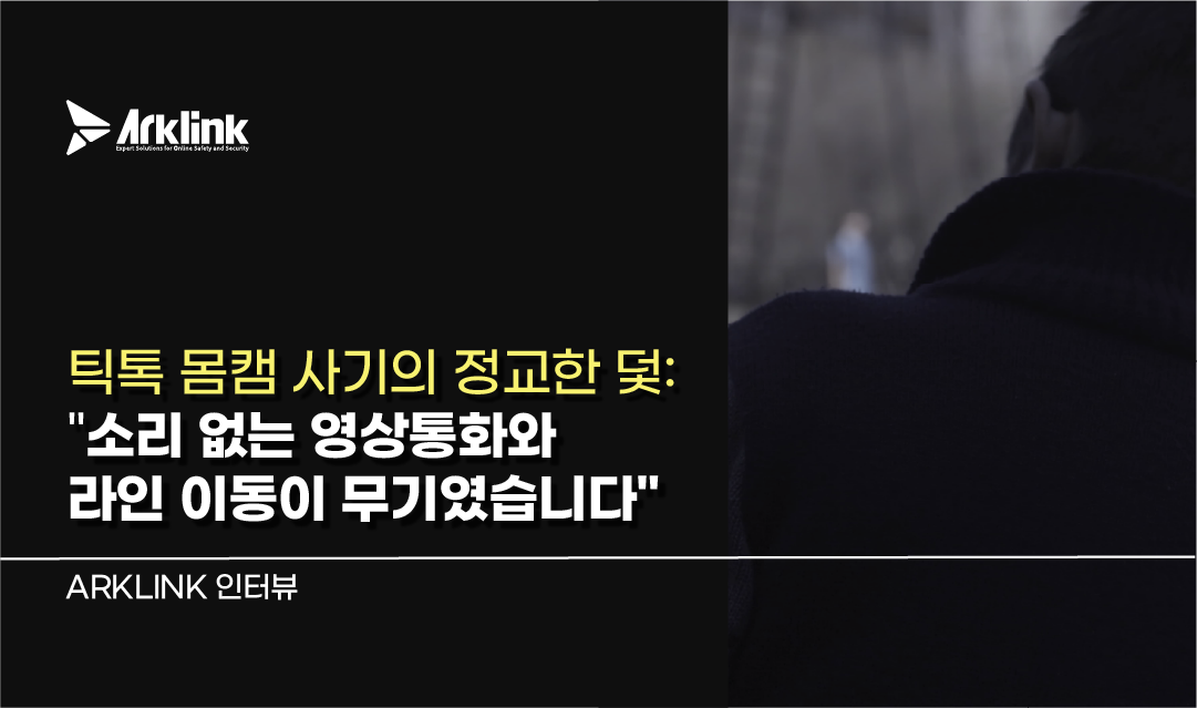 홈페이지 피해자 인터뷰 썸네일