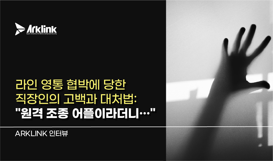 홈페이지 피해자 인터뷰 썸네일
