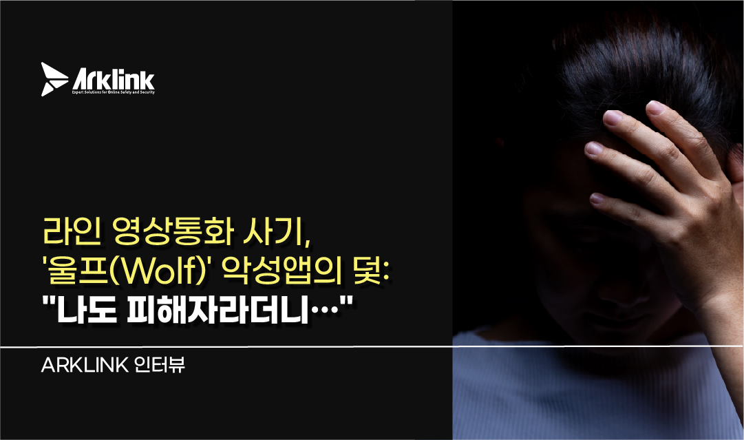 홈페이지 피해자 인터뷰 썸네일