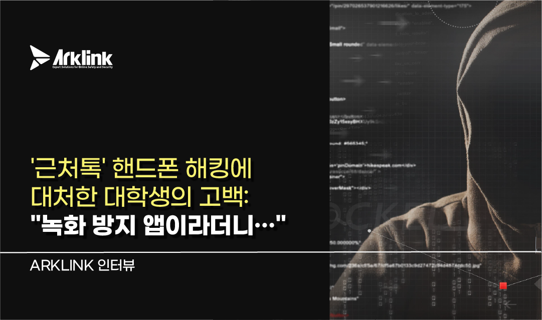 홈페이지 피해자 인터뷰 썸네일