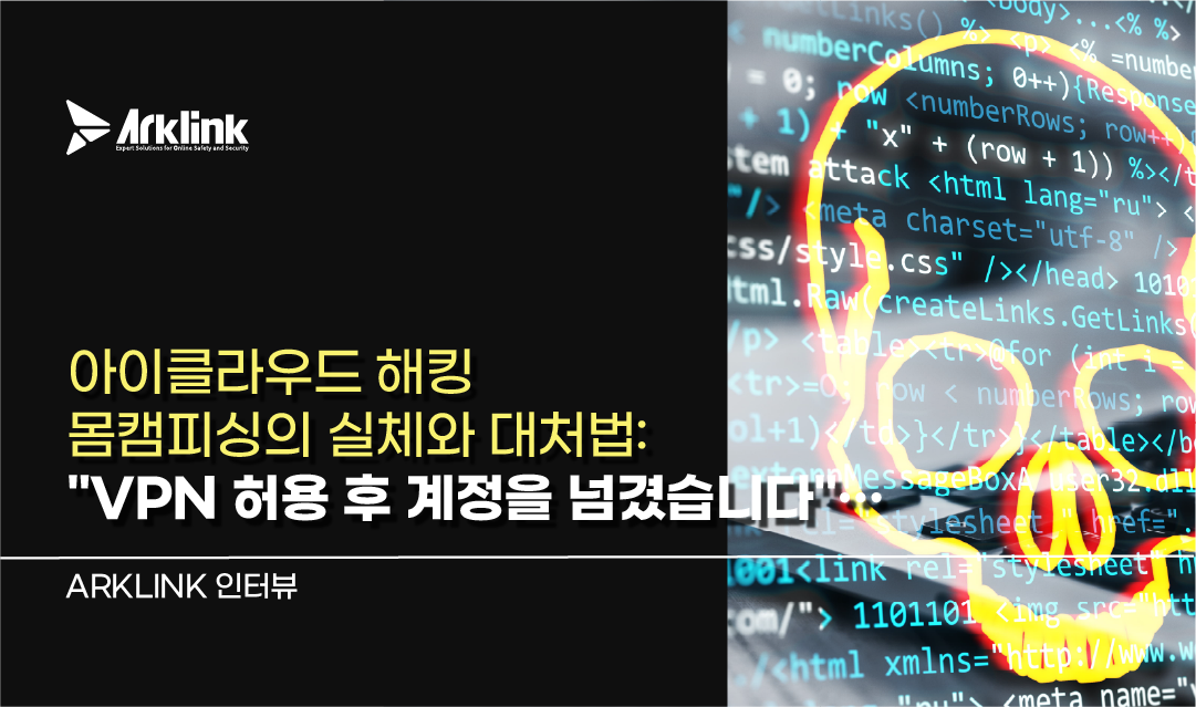 홈페이지 피해자 인터뷰 썸네일