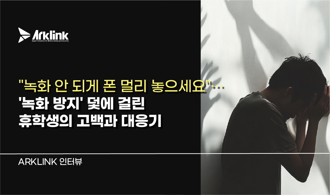 홈페이지 피해자 인터뷰 썸네일