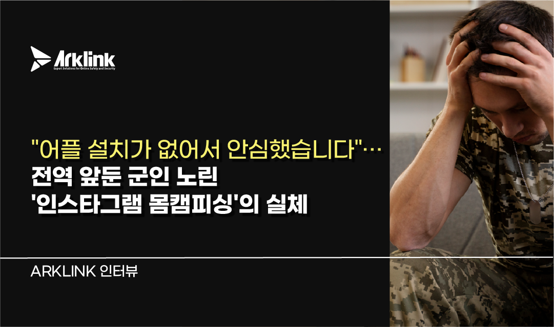 홈페이지 피해자 인터뷰 썸네일